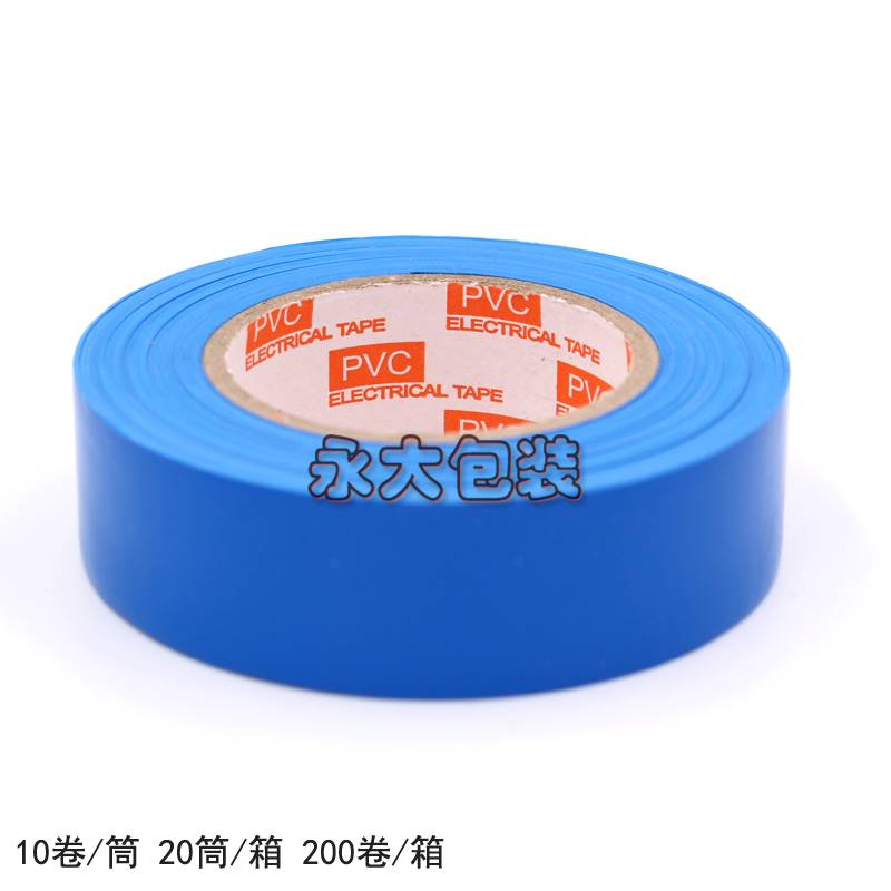 舒氏永安无粘性电工胶带不粘相色带绝缘相色带pvc电气胶布包扎带