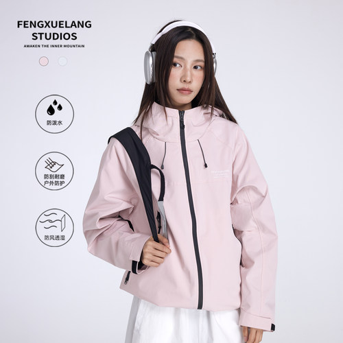 FENGXUELANG防水户外冲锋衣