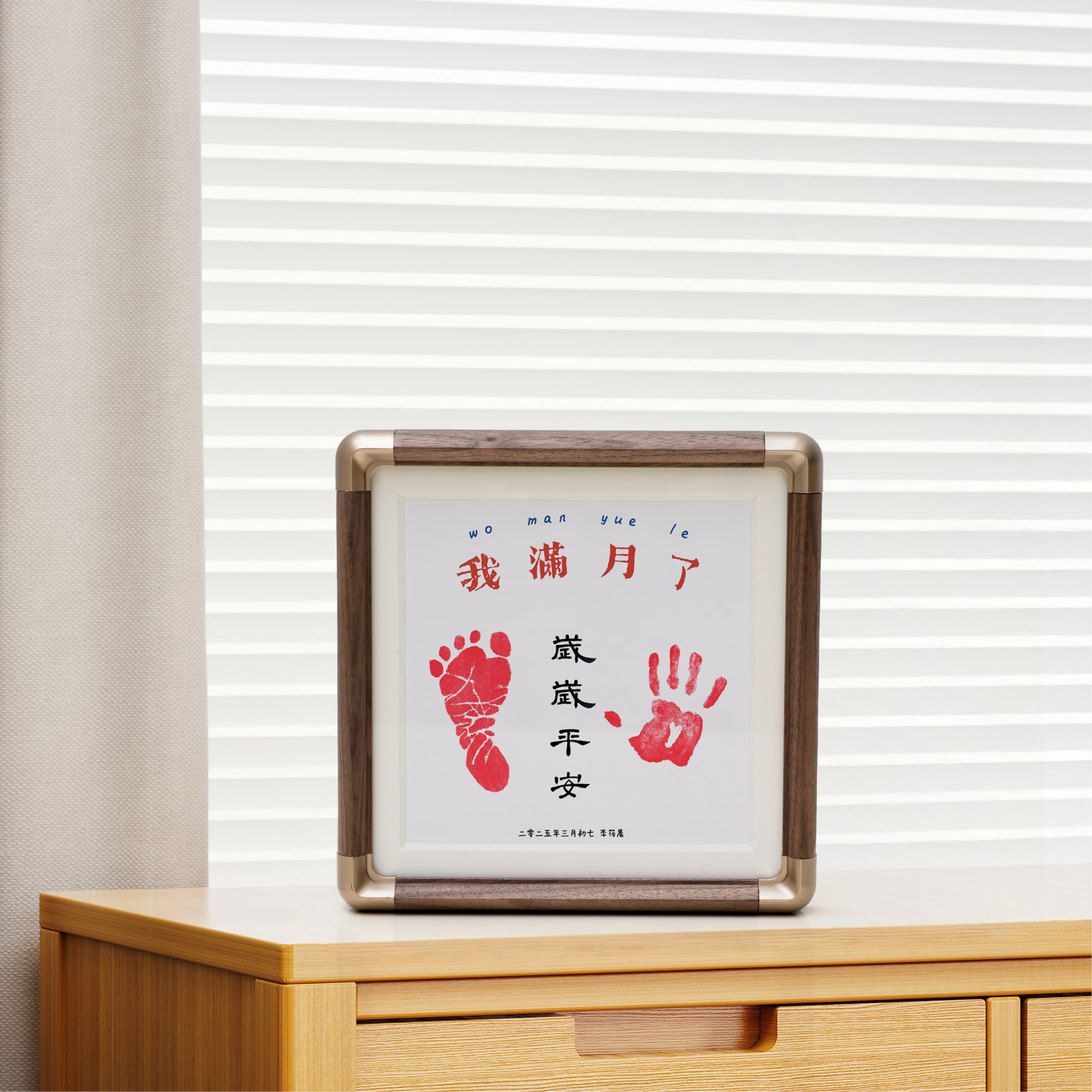 宝宝满月手足印仪式感用品摆台