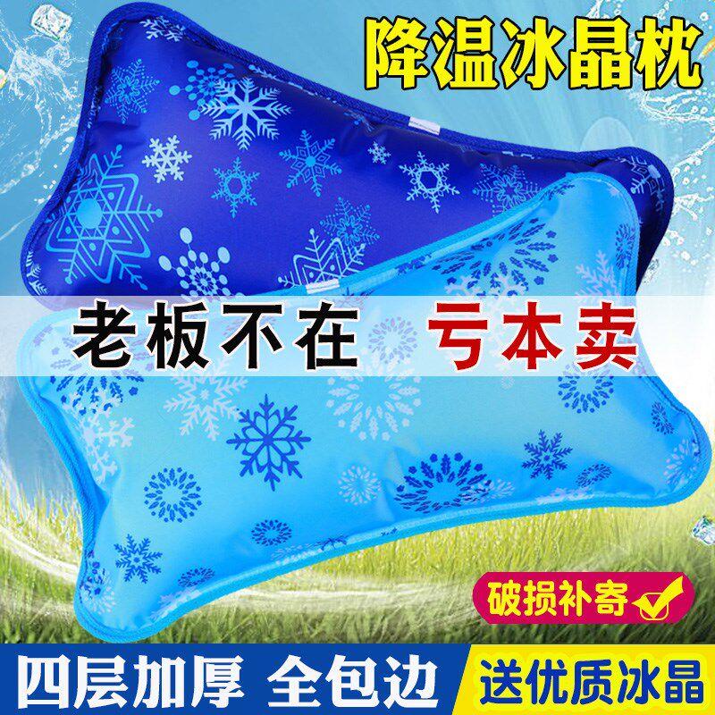 采购产品夏季水冰枕，冰垫，学生水枕，成人小睡，充水儿童水枕，