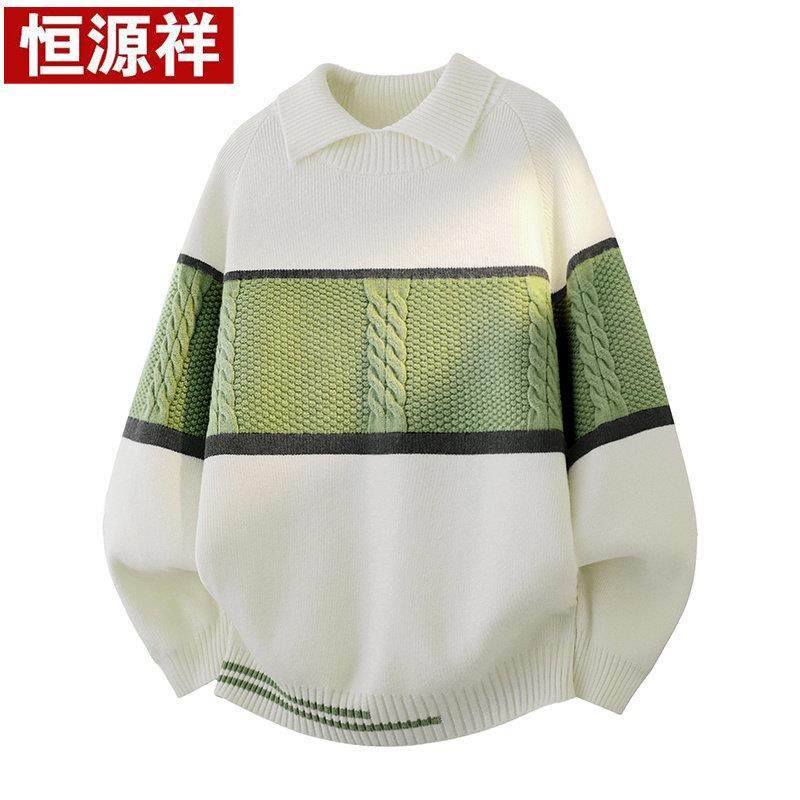 恒源祥翻领毛衣男款秋冬季撞色花纹针织衫男青少年宽松打底羊毛衫