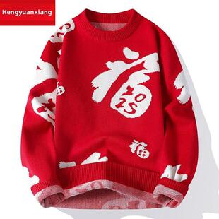 恒源祥男士毛衣秋冬不起球2025新款青少年初高中生加厚羊毛打底衫