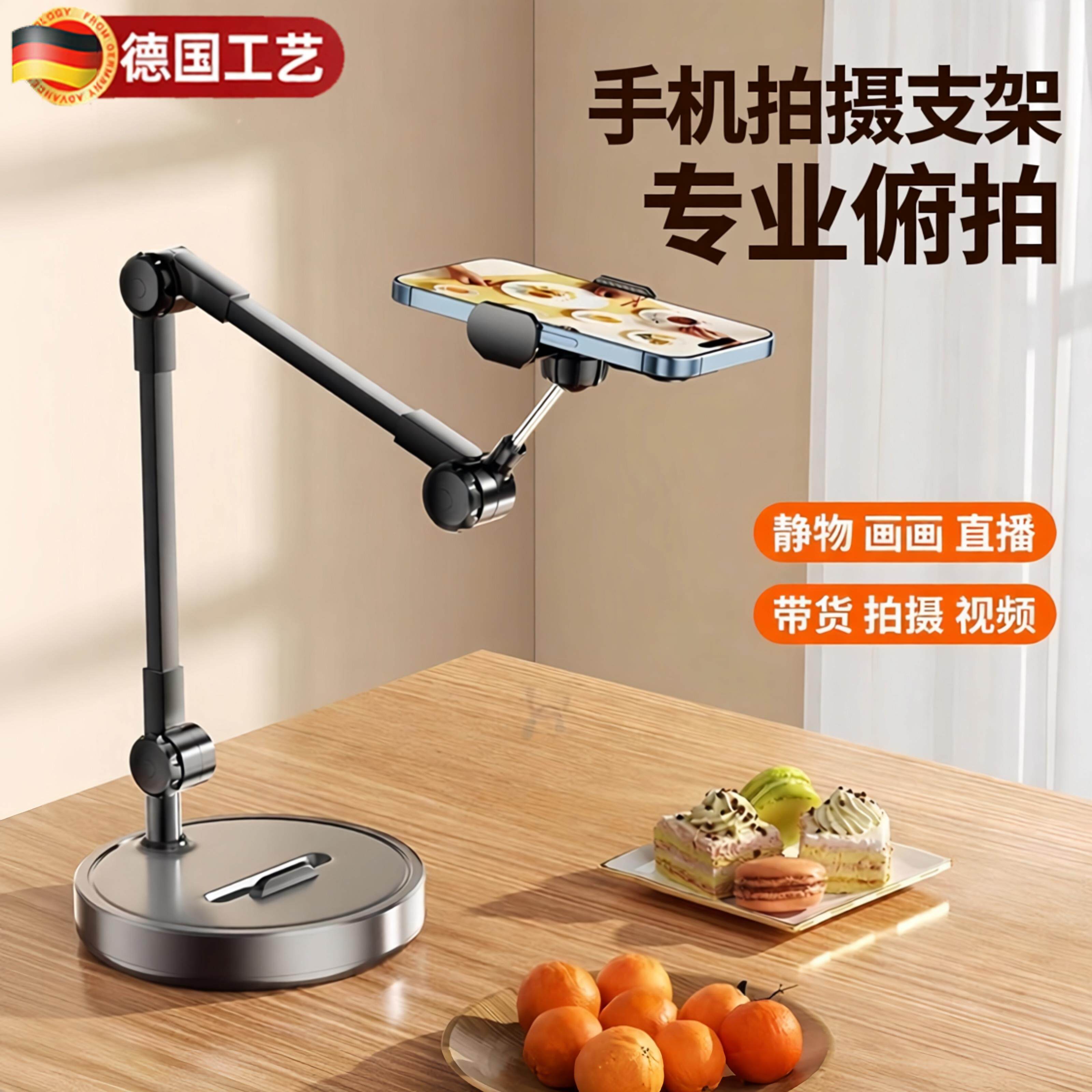 2026新款桌面俯拍手机支架拍摄支架一个人拍视频开箱拍摄神器手机