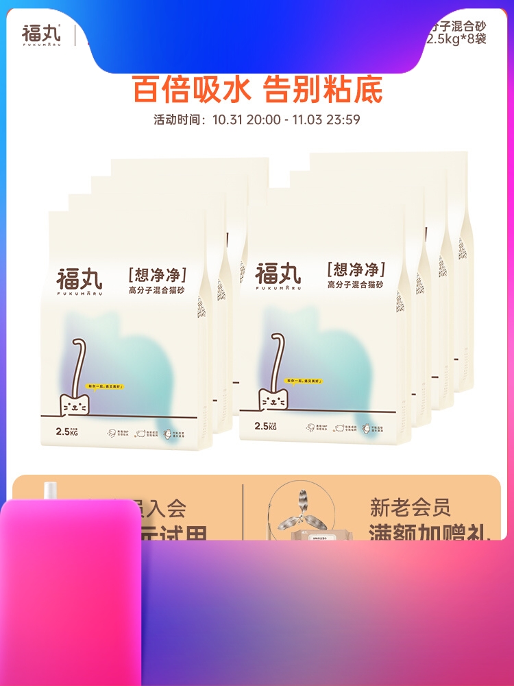 高分子混合猫砂豆腐砂除臭无尘不粘底包邮猫砂20公斤非真空