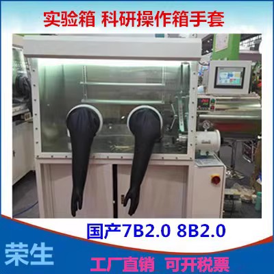 丁基橡胶8BHP1532A国产8B2.0手套