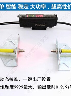 光纤传感器神武FDQ-V21放大器智能双数显 FS-V11/FX-101/E3X-ZD11