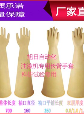 航天晨光手套箱试验箱真空箱耐酸碱长臂丁基80cm8寸厌氧箱手套