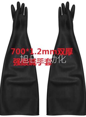 厌氧箱航天晨光手套箱科研试验真空箱耐酸碱长臂丁基80cm8寸手套