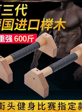俄挺支架俯卧撑俄式挺身架木质单双杠倒立架练习实木制俄挺俯卧撑
