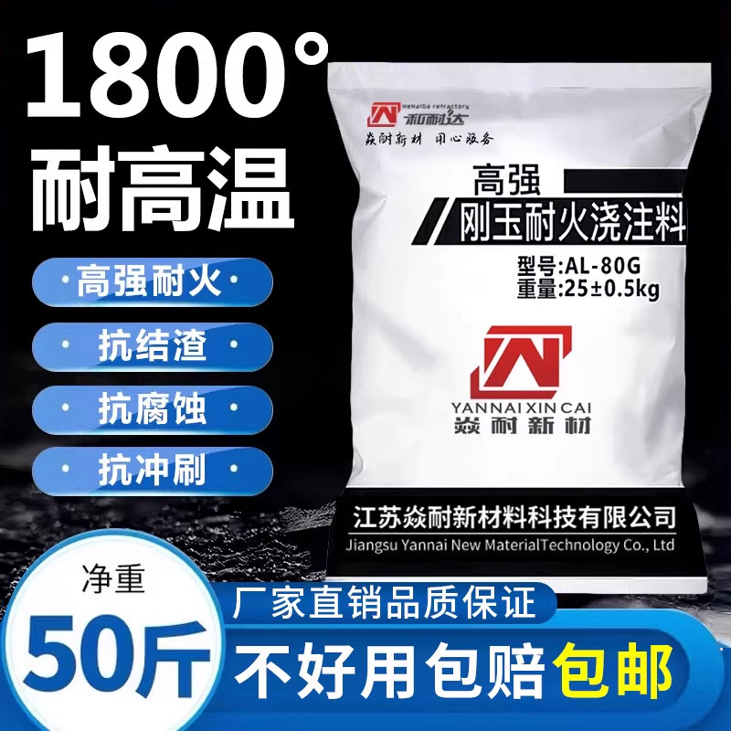 铬刚玉耐火泥骨料防火钎维速干粘土膛炉专用面包窑锅炉灶高温水泥
