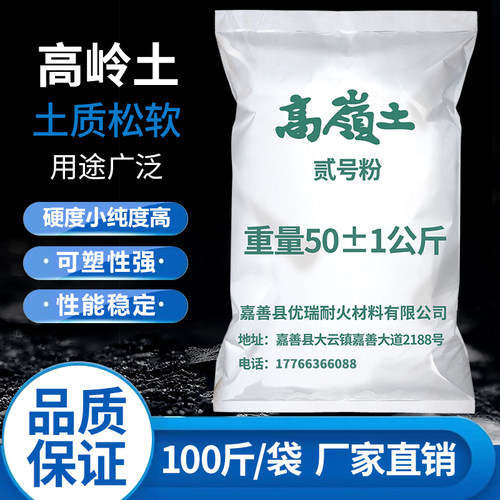 高岭土白色耐火泥粘性高造纸陶瓷原料耐火材料用黏土广西白泥