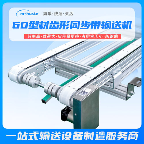 艾姆华世特同步带带治具铝合金