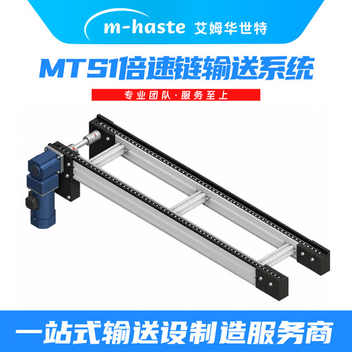 倍速链输送机铝型材工装板组装