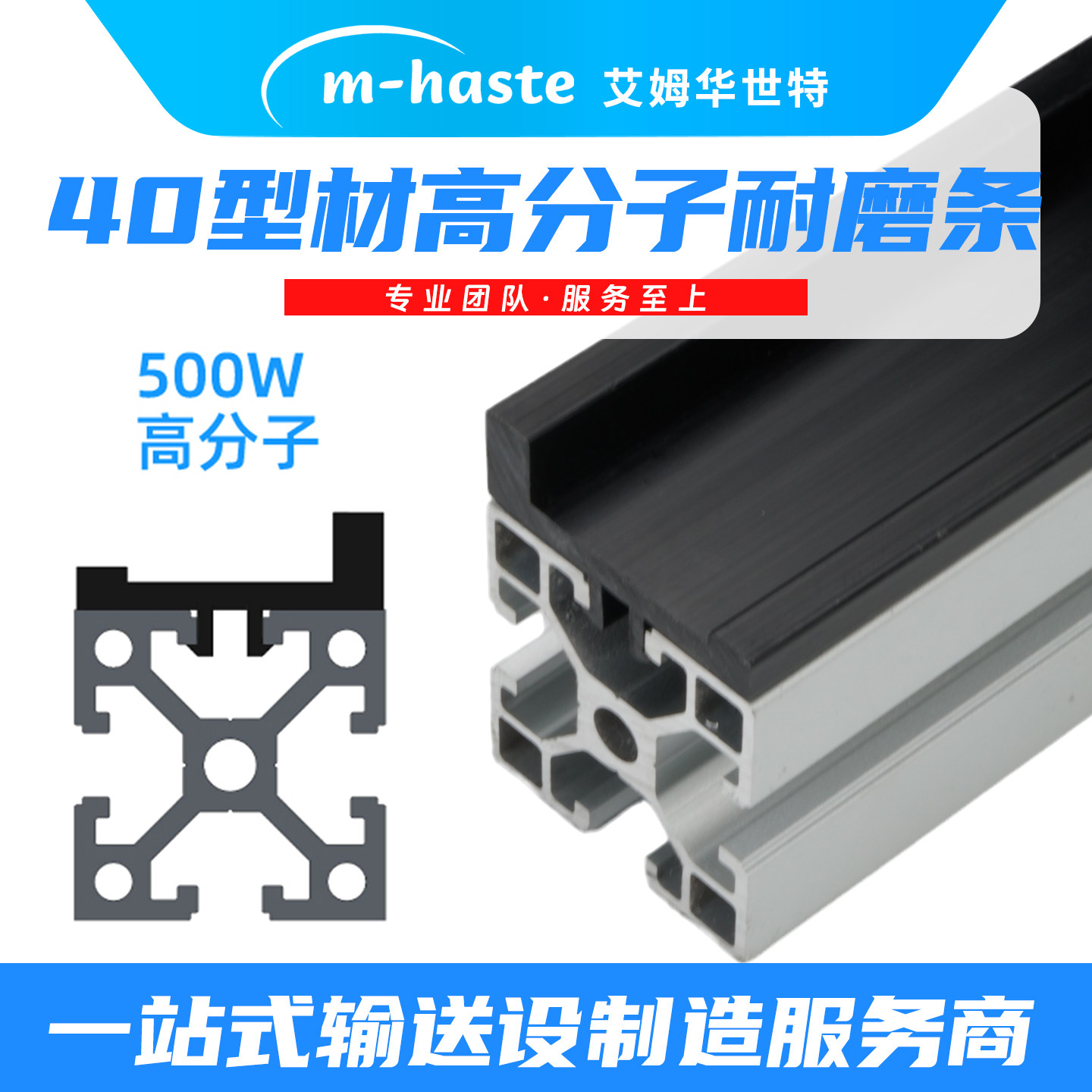 同步线耐磨条500W高分子防跑偏图片