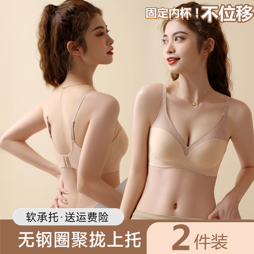 果冻软承托内衣女聚拢无钢圈收副乳美背性感无痕上托防下垂文胸罩