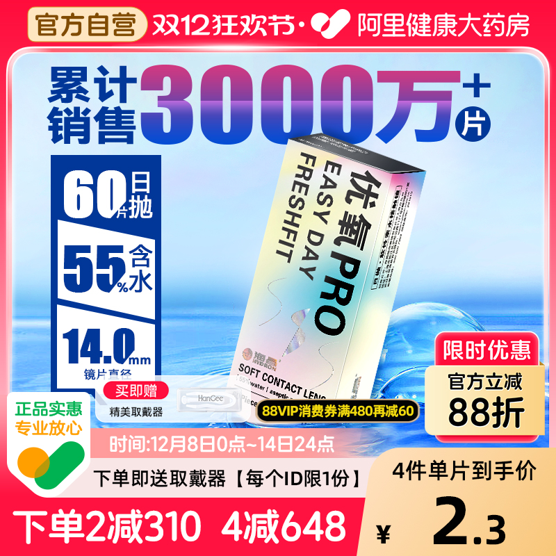 部分光度,10片组合或60片组合随机发货