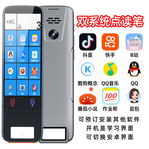 笔教授词双系统通用版点读词典笔