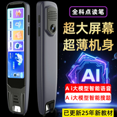 笔教授全系列AI离线扫描翻译词典笔小初高大学寒米听歌搜题点读笔