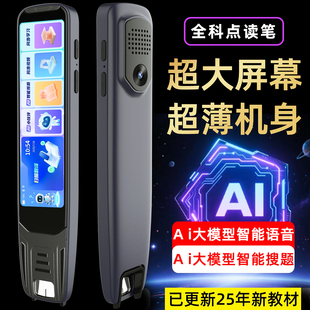 笔教授全系列AI离线扫描翻译词典笔小初高大学寒米听歌搜题点读笔