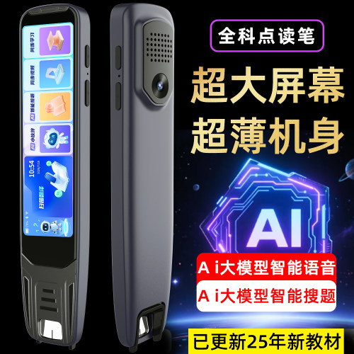 笔教授词典笔扫题解析离线翻译笔
