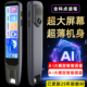 笔教授全系列AI离线扫描翻译词典笔小初高大学寒米听歌搜题点读笔