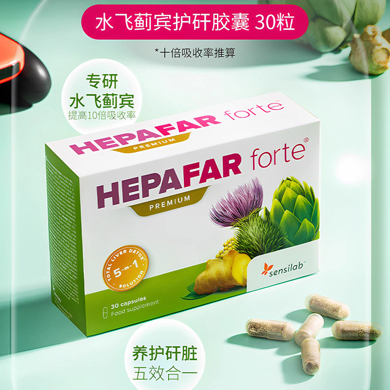 正品奶蓟草水飞蓟宾护矸片胶囊