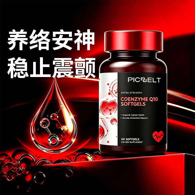 专注手抖震颤紧张肢体动口服营养神经僵无力吃什么正品进口中老年