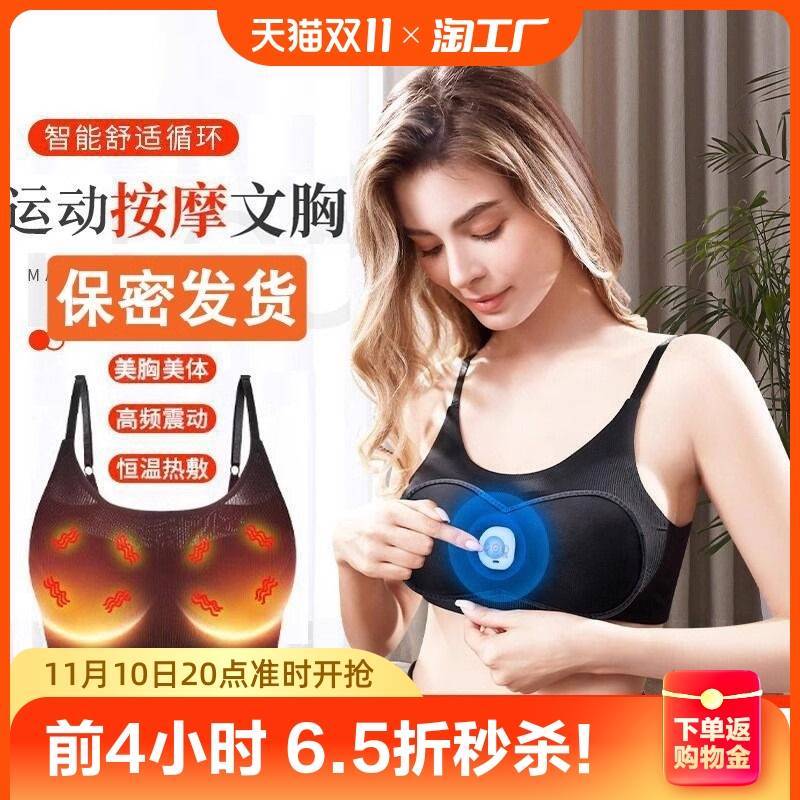 电动美胸仪胸部按摩器疏通乳腺乳房下垂震动振动揉捏懒人神器内衣