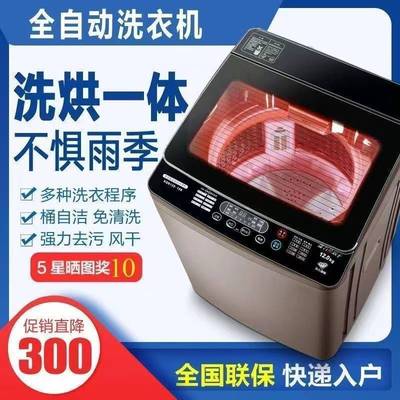 志高洗衣机全自动家用烘