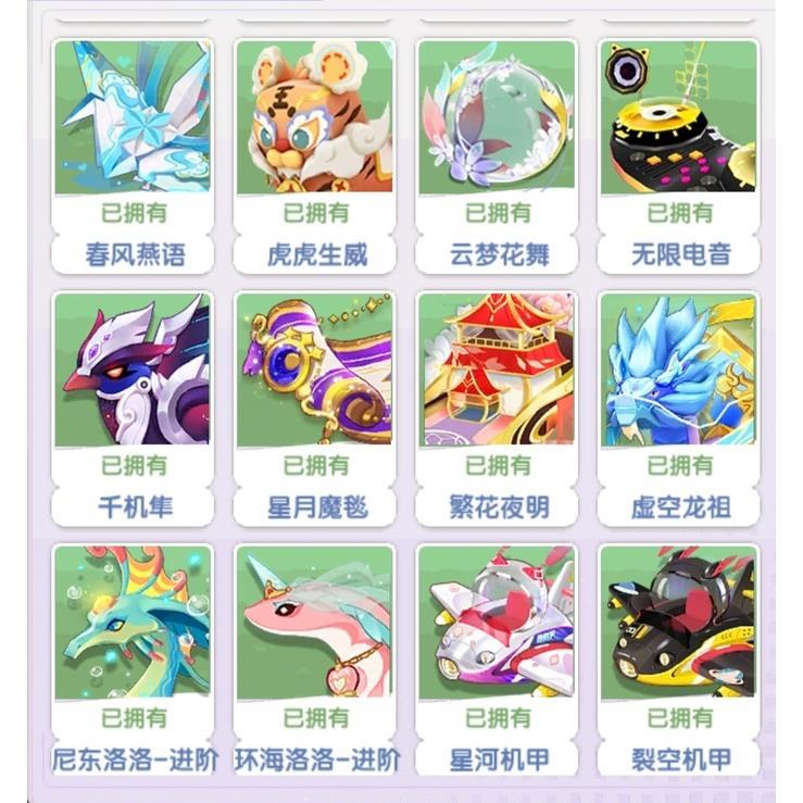 迷你世界坐骑晶能核心轩辕圣剑祥瑞麒麟超级化石龙赤颜幻姬千机隼