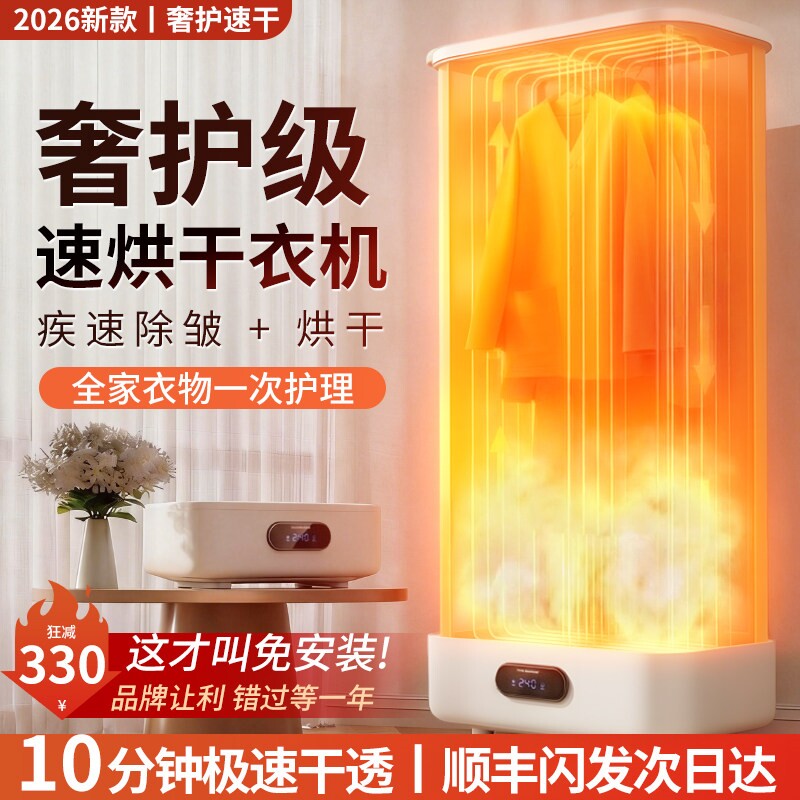 烘干机家用烘衣服2026新款宿舍可全自动衣物干衣机折叠便携式小型