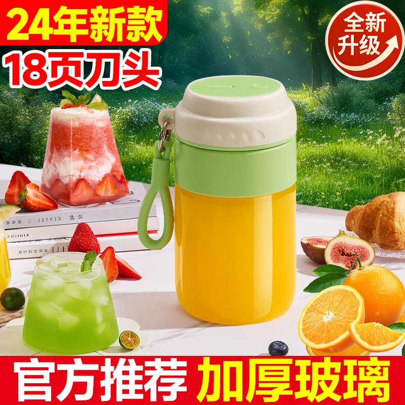 麦可酷便携式榨汁机玻璃小型家用能果汁机电动榨汁杯2025新款多功