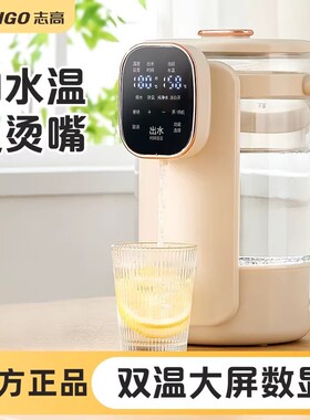 志高电热水壶智能全自动开水壶智