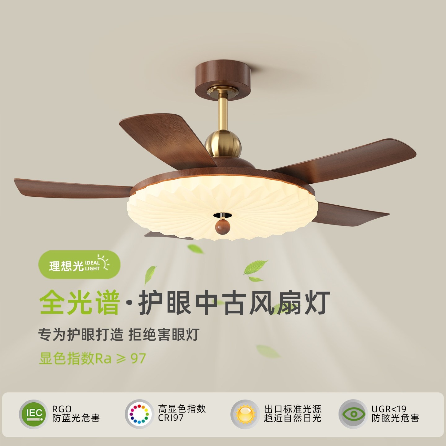 中古风客厅风扇灯2025新款复古胡眼餐厅吊扇灯桃木色静音大风力护,家装灯饰光源,风扇灯,淘宝优惠券,粉丝福利购,淘宝优惠卷