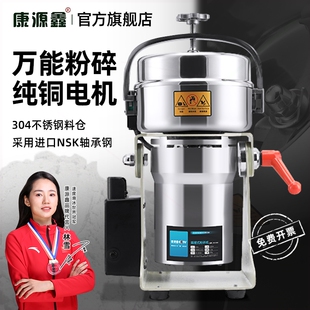 中药粉碎机磨粉机家用小型打粉机破壁机商用超细研磨机器五谷杂粮