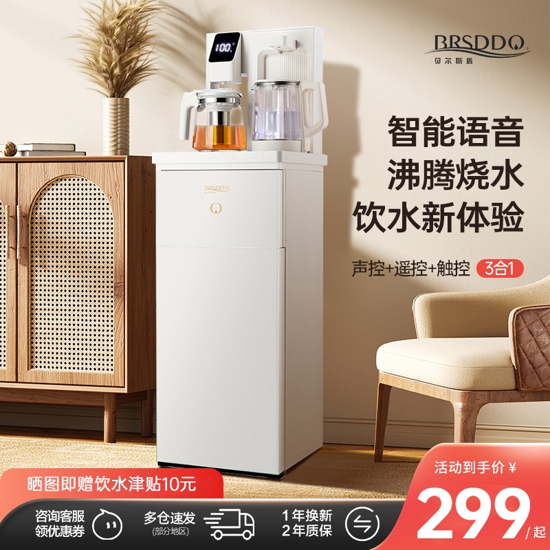 贝尔斯盾茶吧机全自动上水智能语