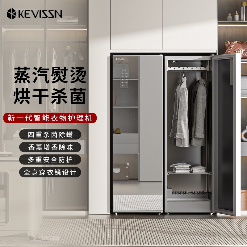卡维森衣物护理机消毒杀菌烘干机动挂烫干衣干洗机家用衣服熨烫自