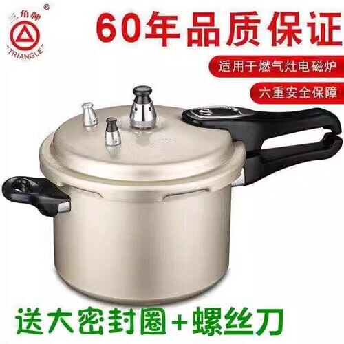 三角压力锅铝合金老式加厚防爆家