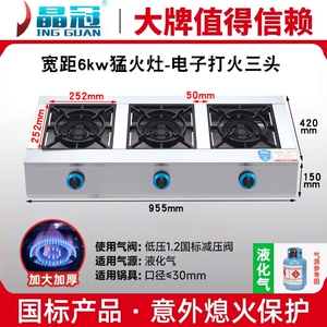3C熄火保护文华煲仔炉商用加厚加