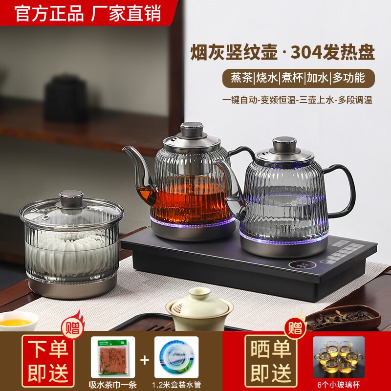 全自动上水电热烧水壶茶台一体电