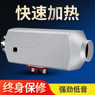 高原货车柴暖驻车加热器一体机采油暖风机暖器车载24v取暖器12v柴
