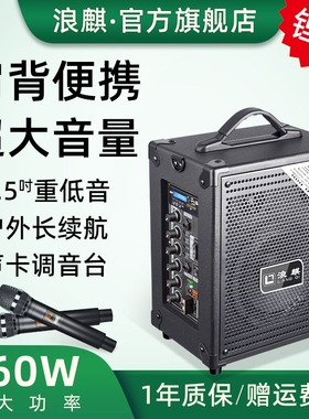 浪麒601/D61叫卖摆摊k歌专用户外式手提音响广场舞蓝牙小音箱便携