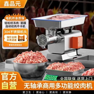 鑫品元绞肉机无轴承商用电动不锈