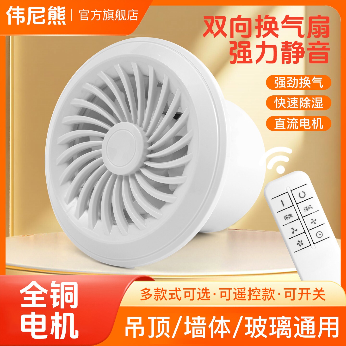 厕所玻璃抽风机卫生间换气扇家用