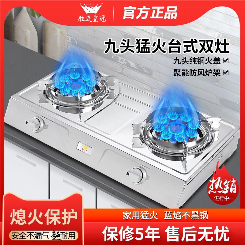 煤气灶双灶家用台式液化气天燃气猛火台式双灶头炉具熄火保护节能
