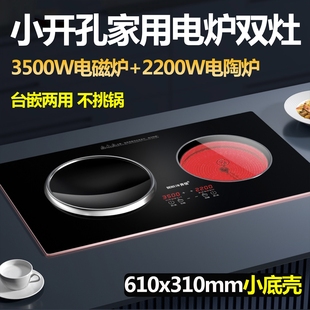 奔信电磁炉双灶家用嵌入式电陶炉台大功率内嵌式小开孔双头炉电灶