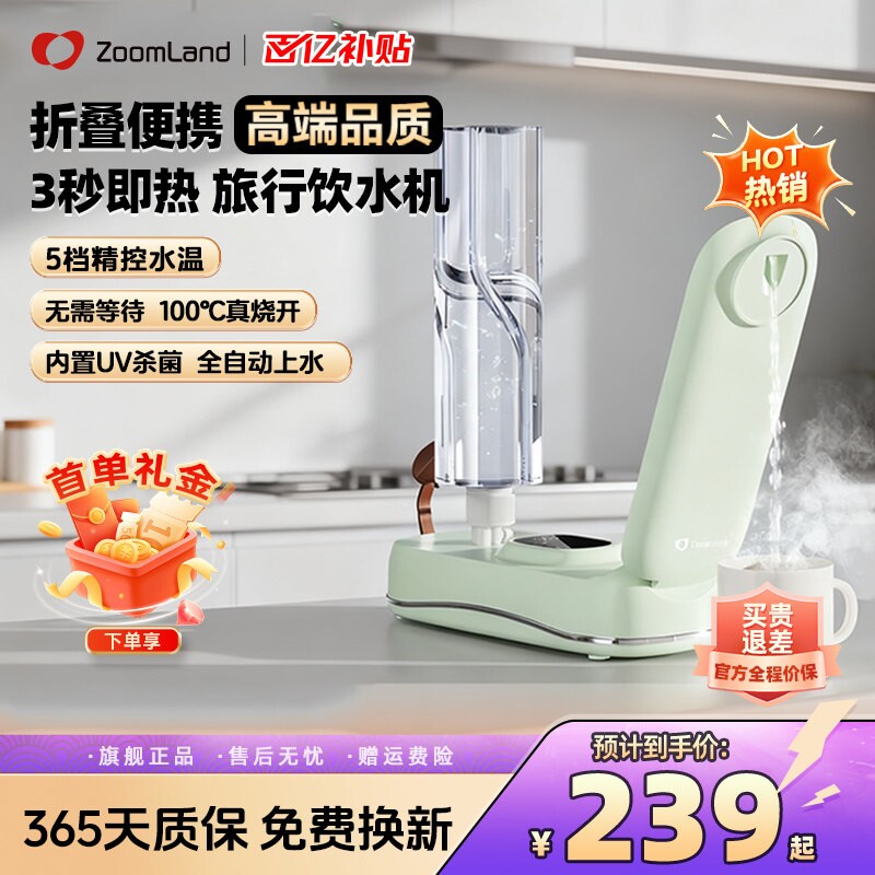 美国卓朗便携式烧水壶即热式饮水