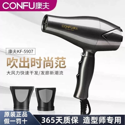 康夫电吹风机大功率护发速干恒温