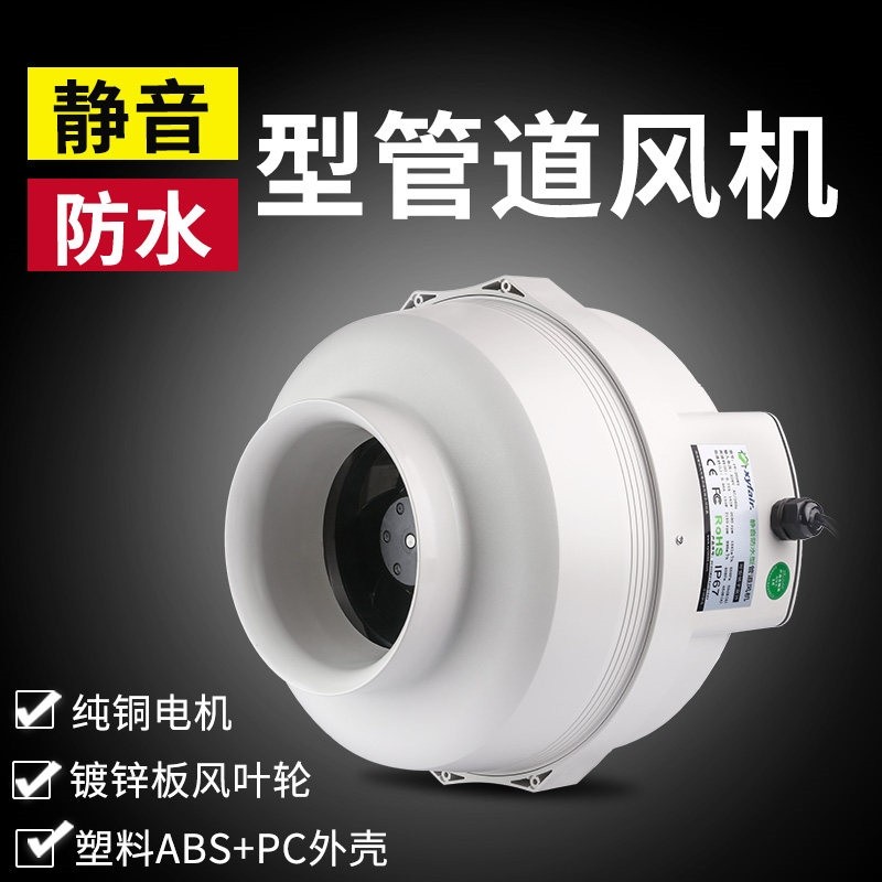 新怡风增压静音管道风机排气扇台机排气扇4寸球KTV网吧强力抽风,生活电器,换气扇/排气扇,淘宝优惠券,粉丝福利购,淘宝优惠卷