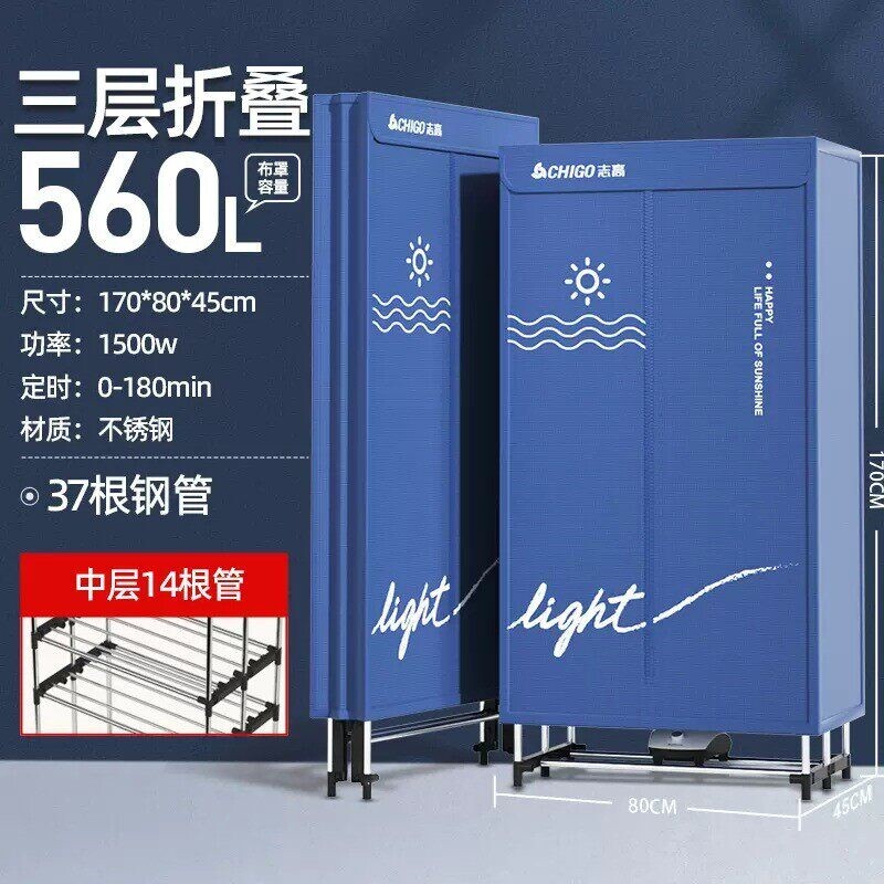 志高烘干机折叠干衣机速干衣物家